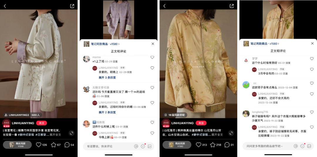 在小红书一天卖货100万!腰尾部账号「卖货指南」来了