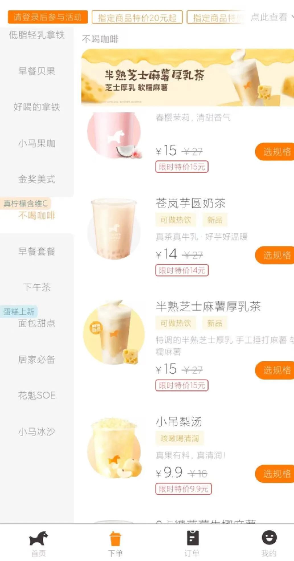 比肩瑞幸,抖音热榜第一,这家咖啡店凭什么?