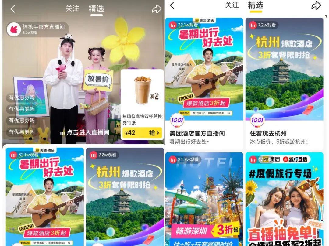抖音们围攻，美团守住了？