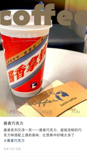 瑞幸,当之无愧的CNY营销卷王