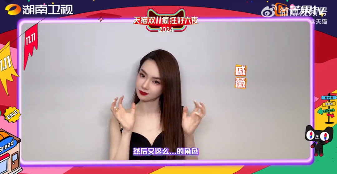 今年天猫双11的晚会，含疯量很高！