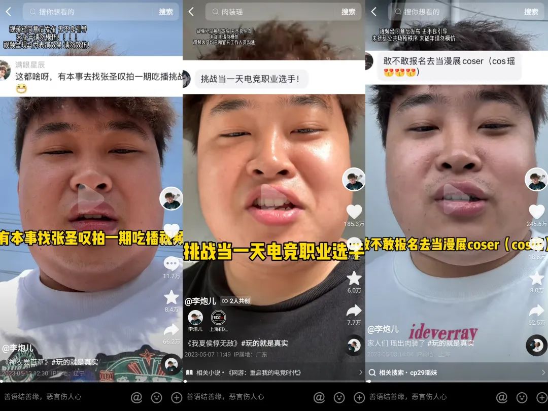 200块钱一桌饭，半年涨粉568万，&ldquo;盲盒式&rdquo;内容有什么魔力？