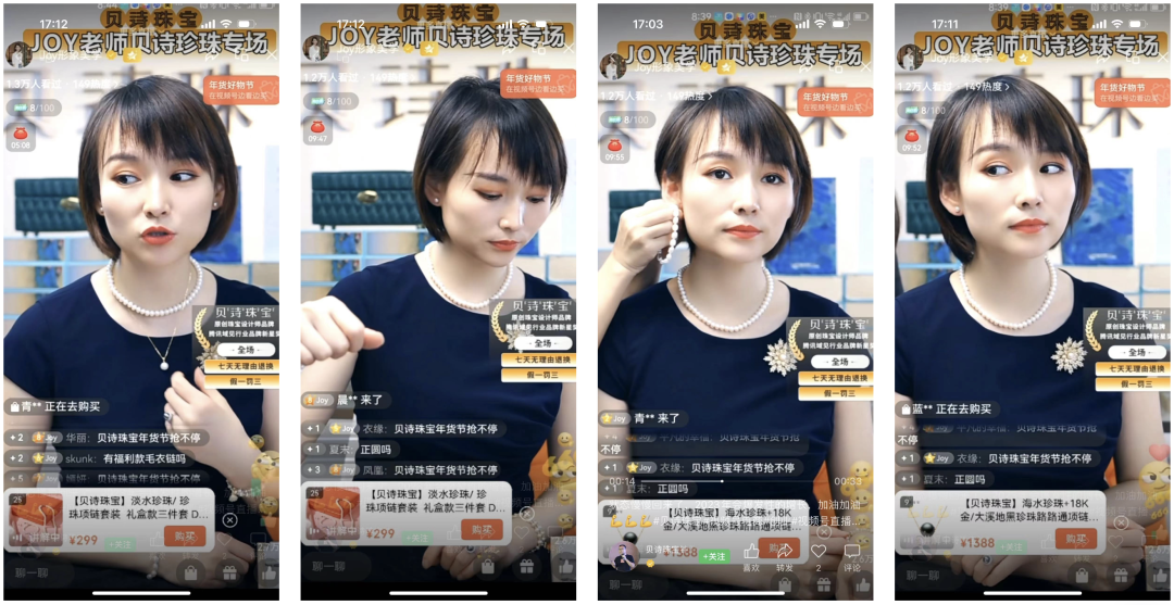 率先掘金!一文速览视频号珠宝品类直播现状丨专题研究