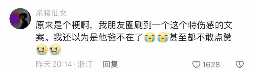 刷屏的闻神,是如何又把抖音和朋友圈的流量打通的?