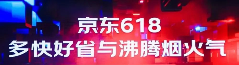 6&middot;18&ldquo;火气十足&rdquo;，&ldquo;技术+创意&rdquo;组合助力企业品效双赢
