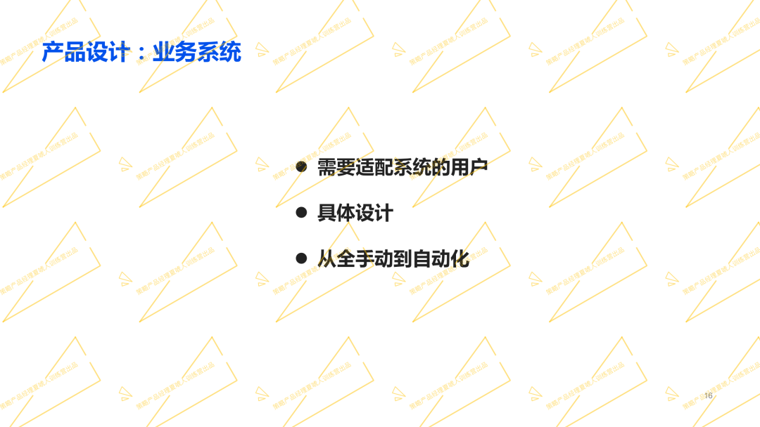 京东阿里广告策略产品专家分享:如何从0到1搭建广告产品