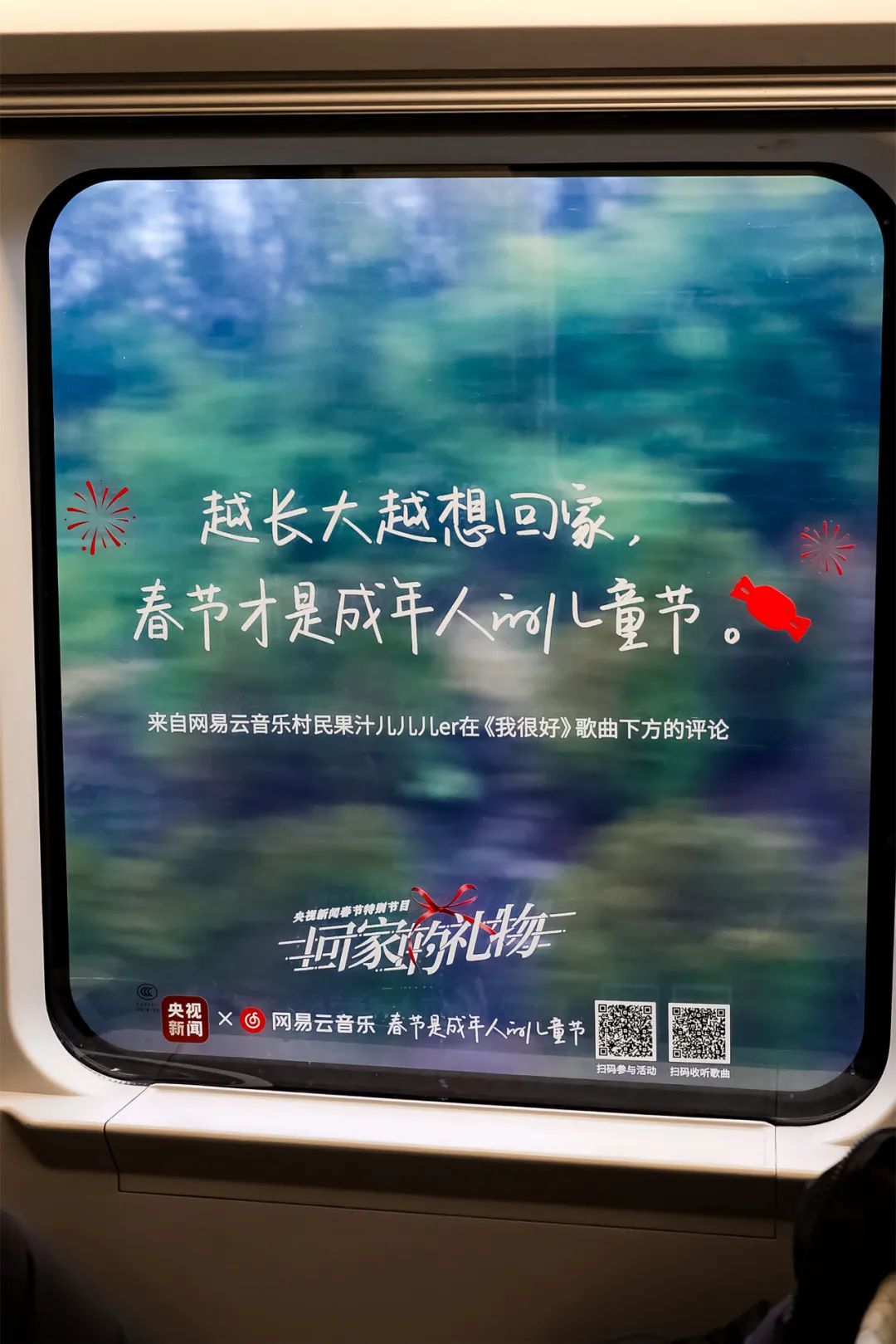 网易云音乐车窗乐评文案,让打工人泪目!