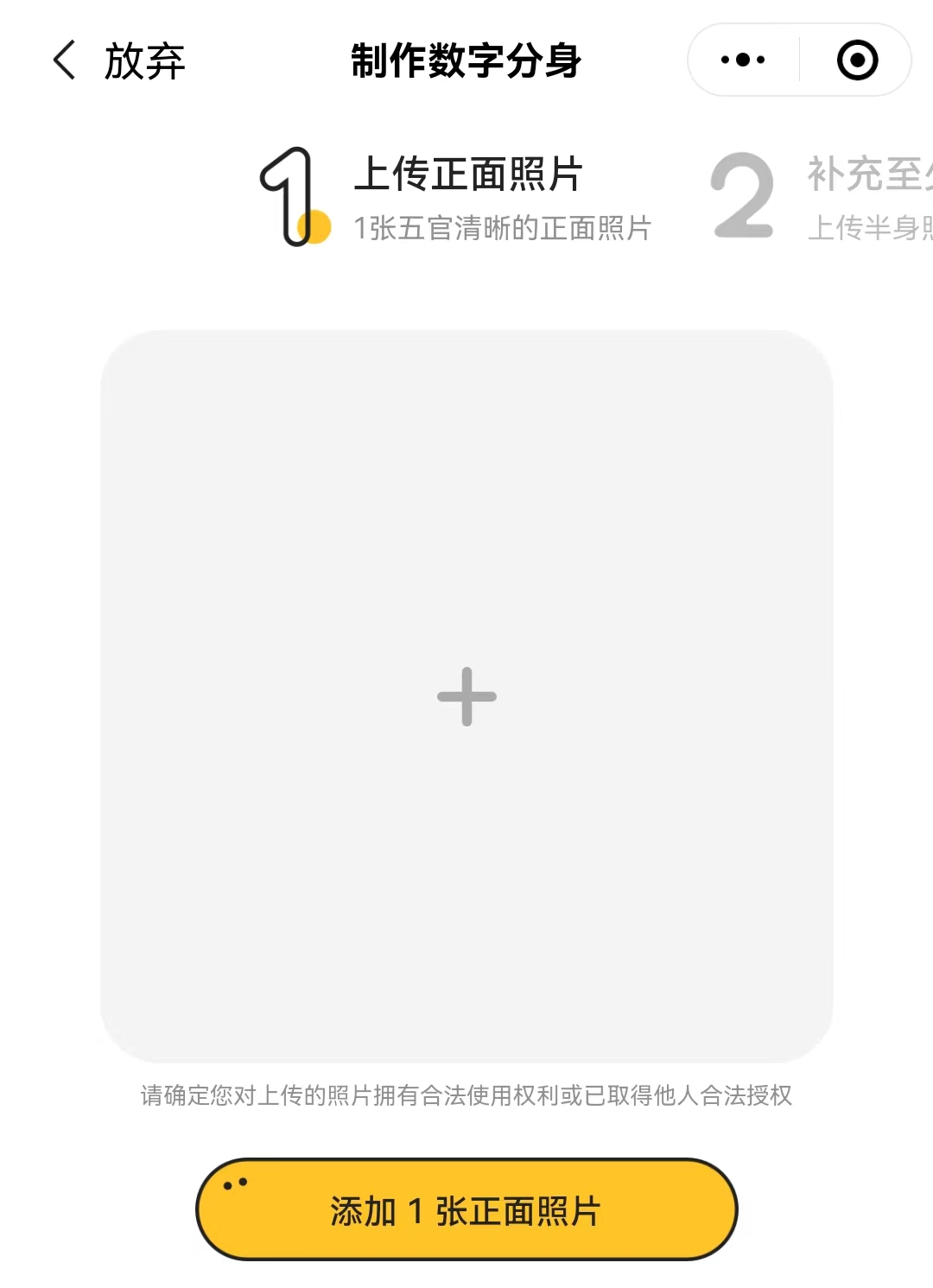一夜爆火的妙鸭相机,营销好有心机!