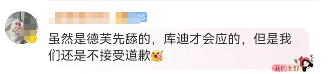 坑惨“内娱第一神颜”被嘲后,库迪咖啡靠315洗白了?!