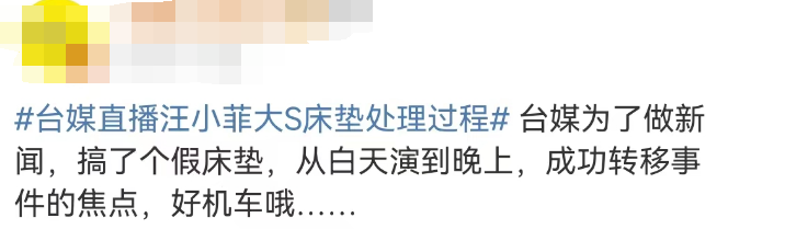 汪小菲发疯反转!最大赢家竟不是床垫品牌