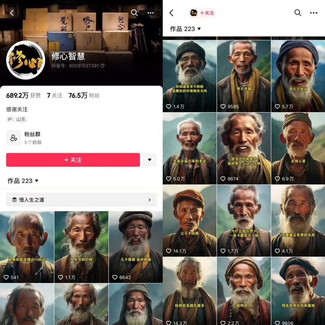 抖音AI小和尚、老者语录能赚钱吗?