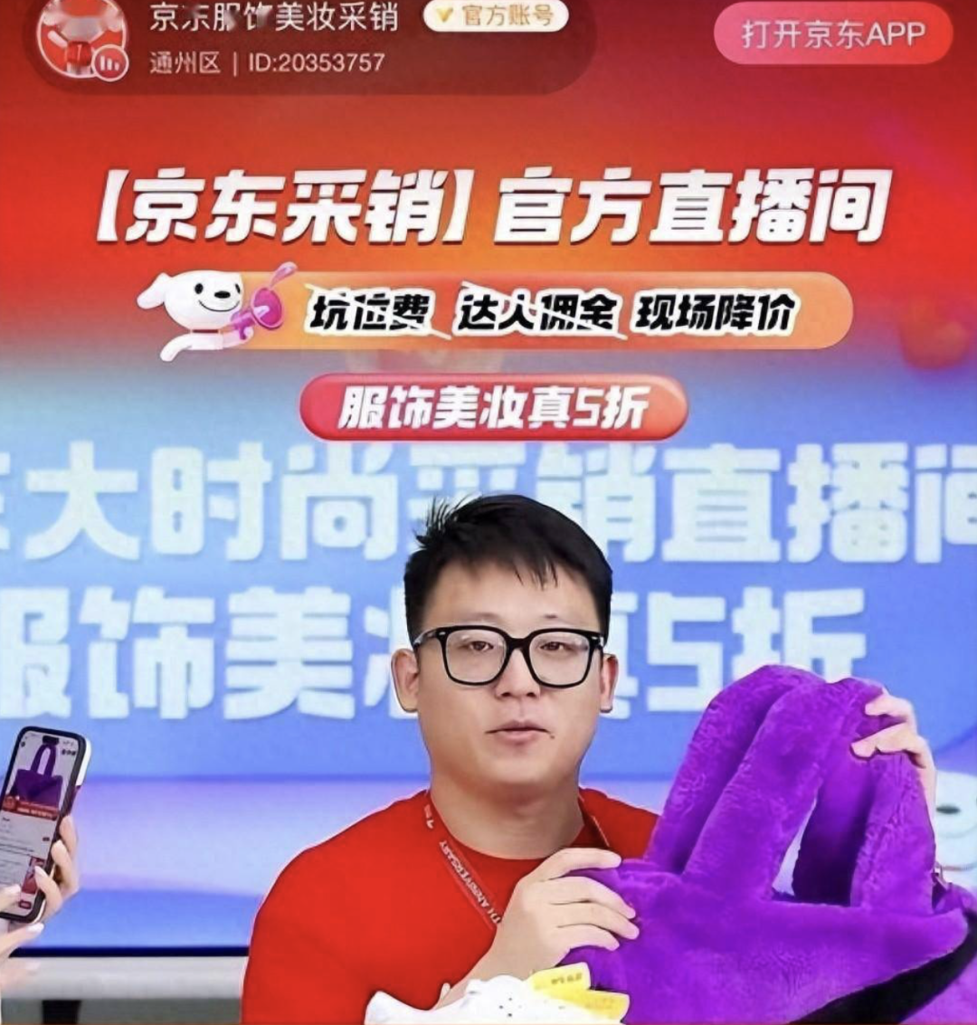 &ldquo;东哥AI分身&rdquo;启示录：人工智能重塑零售的开始｜巨潮