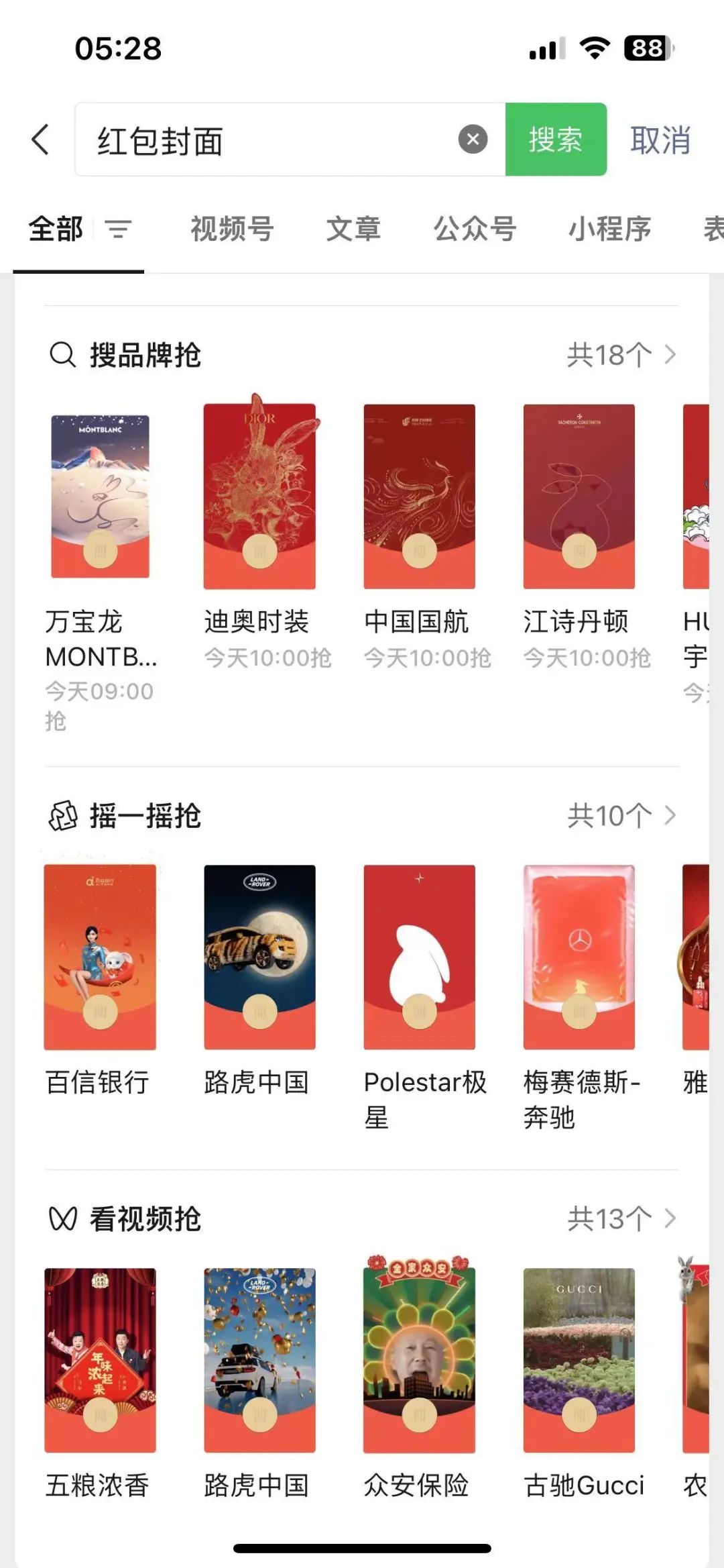 2023蓄势待发：品牌如何寻找&ldquo;小确性&rdquo;？