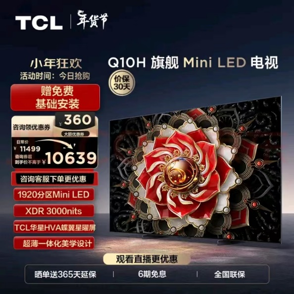 显示技术再迎爆发节点，谁在带领消费电子走向未来