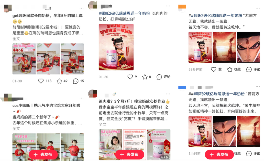 《哪吒2》即将触发&ldquo;全民百亿补贴&rdquo;，蒙牛瑞哺恩押对了宝