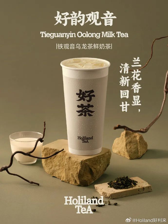 好利来走名创优品的路,学霸王茶姬做“好茶”