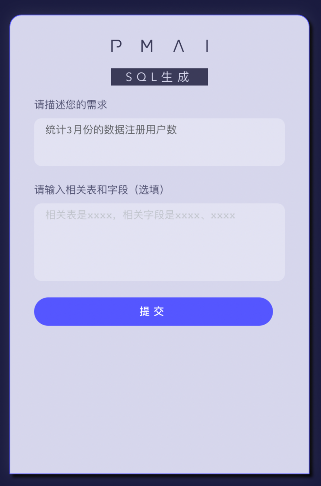 这个AI可以写需求了