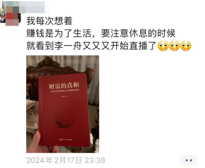 李一舟背后的&ldquo;AI卖课&rdquo;乱象，造人设、拉人头、强逼单....