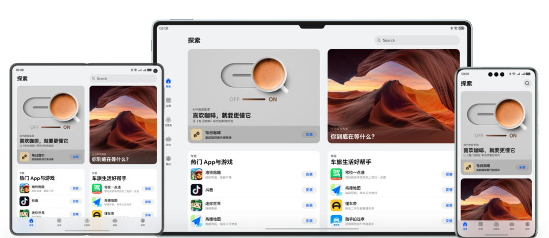鸿蒙系统纯血,产品经理有的忙了