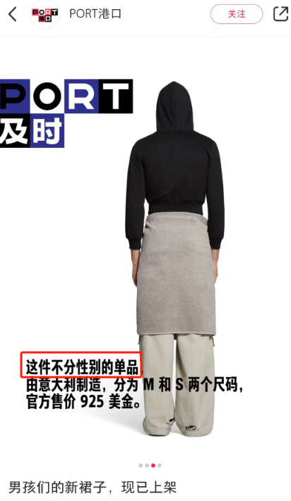 巴黎世家&ldquo;纯浴风&rdquo;笑喷全网，歹毒幕后推手曝光！