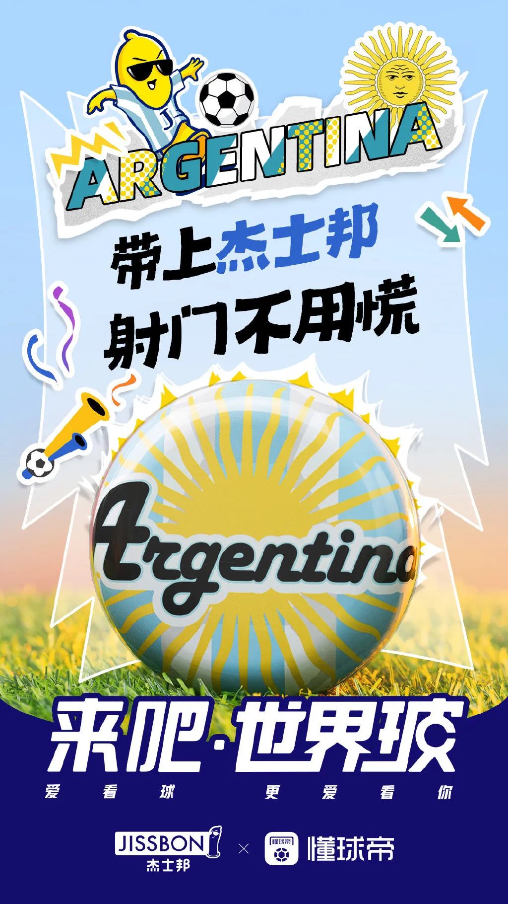 卡塔尔世界杯,这些品牌借势文案绝了!