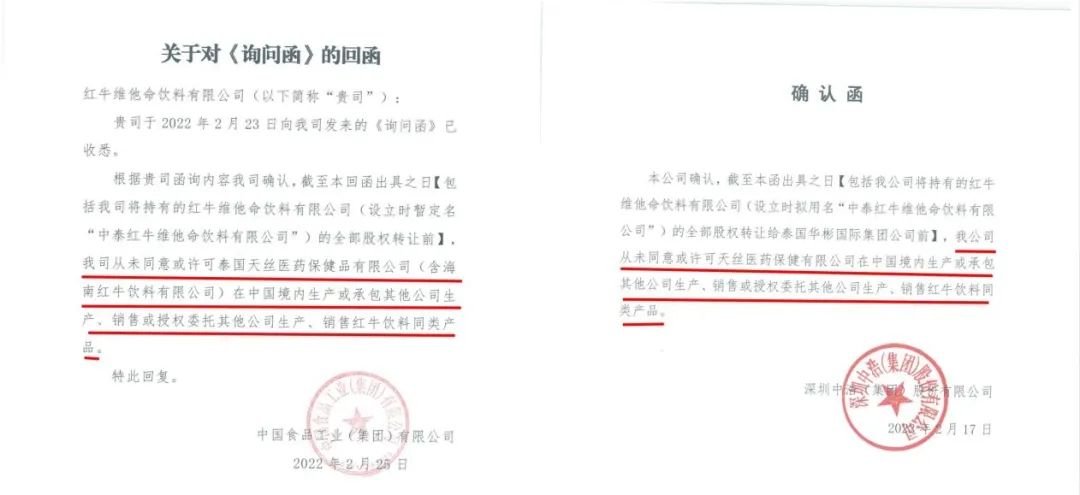 &ldquo;红牛&rdquo;迷案:契约精神比舆论战更显重要