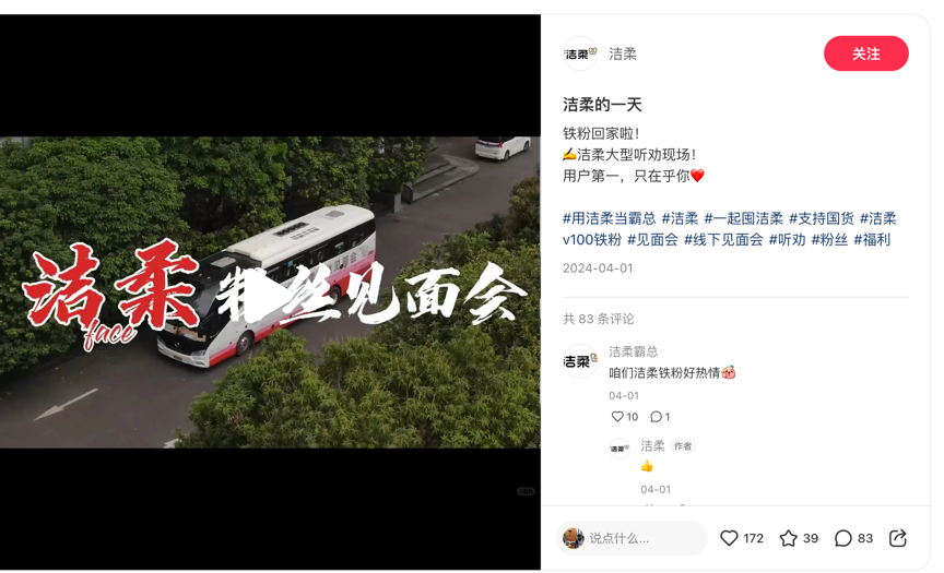 都在&ldquo;听劝+宠粉&rdquo;，为何只有洁柔出圈？