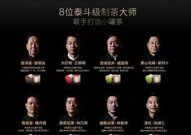 “狠人”杜国楹,为小罐茶“套路”致歉