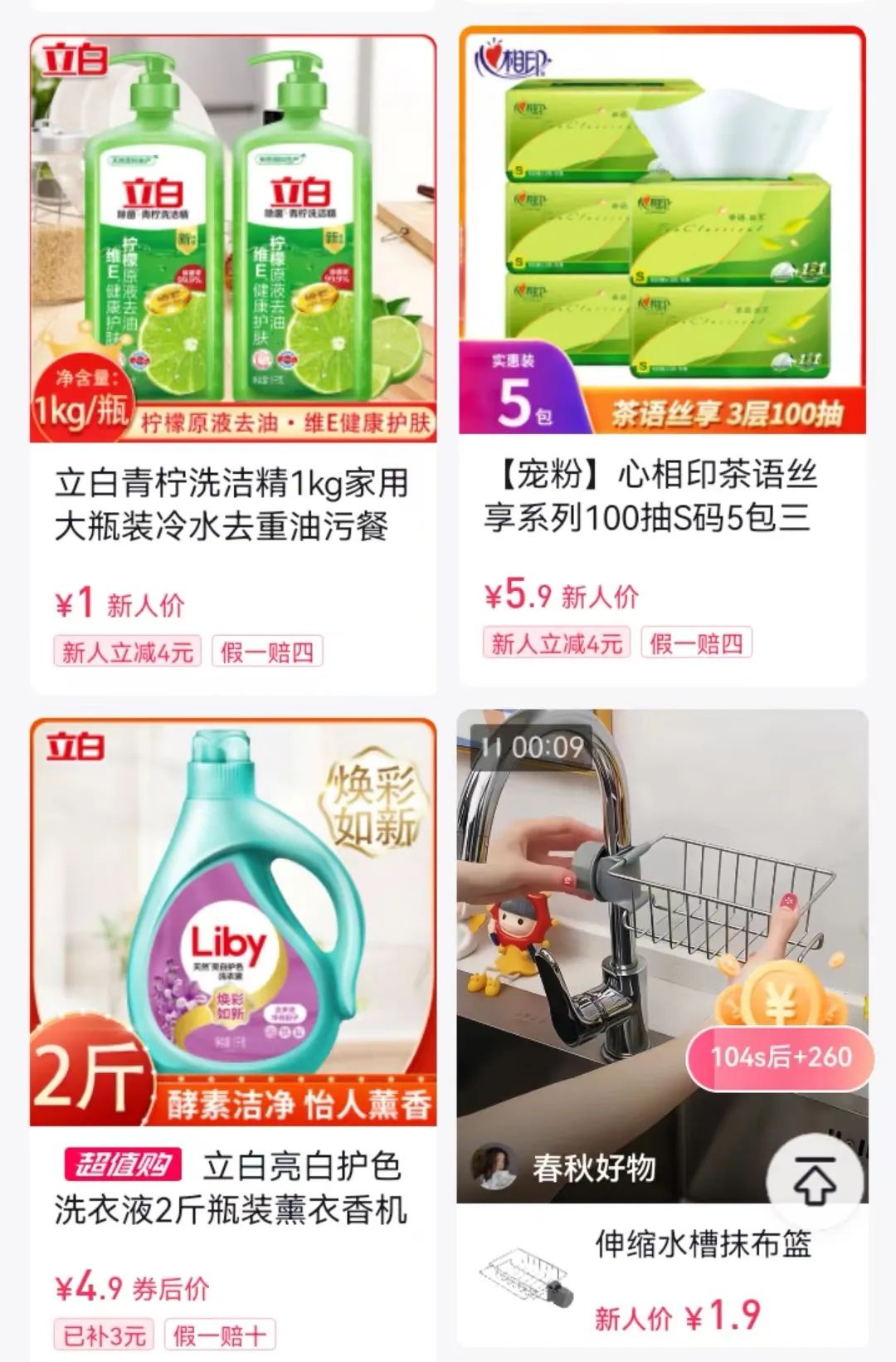 抖音开超市,谁慌了