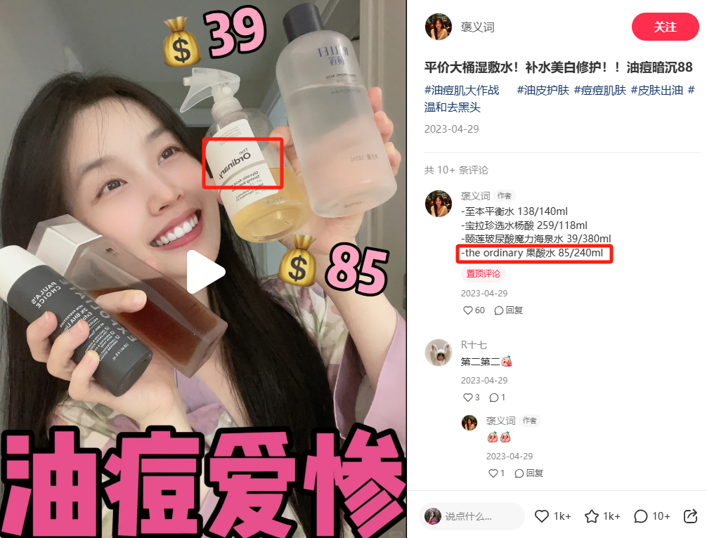 如何成为能“万能搭配”的内容“配角”,“白嫖”其他品牌的投放流量实现销售额的暴增!