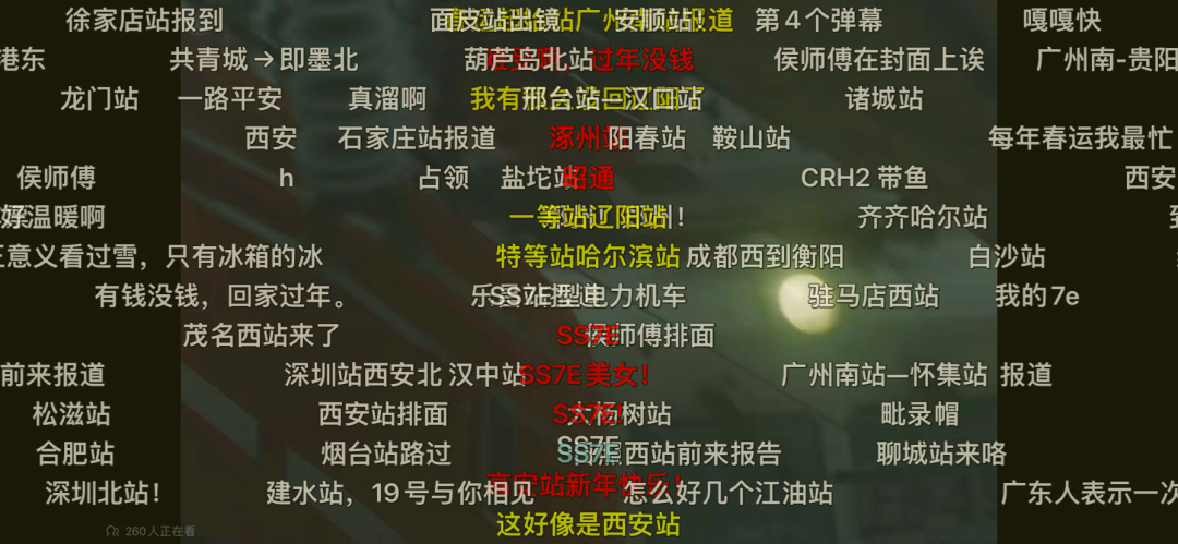 B站的文案，写在回家的每一站