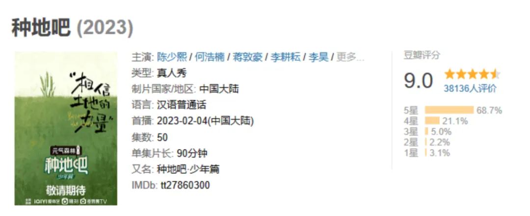热搜频出、粉丝狂喜,绿源X《种地吧》开垦综艺营销新田野