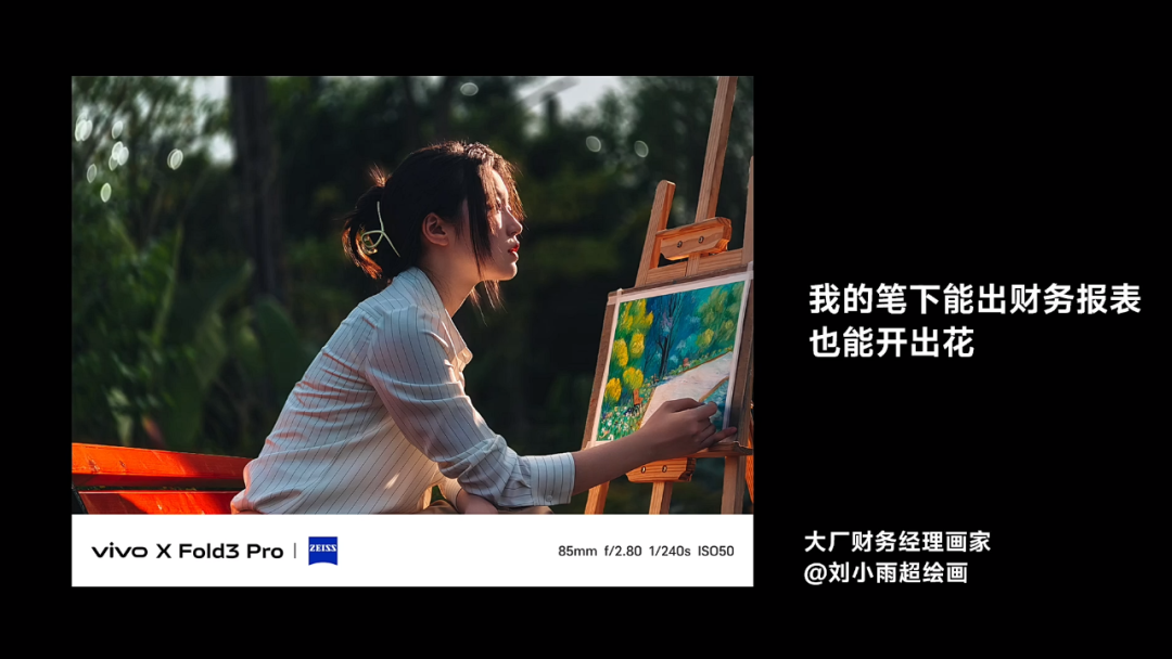 vivo的“道法自然”:重识产品到品牌的能级跃迁