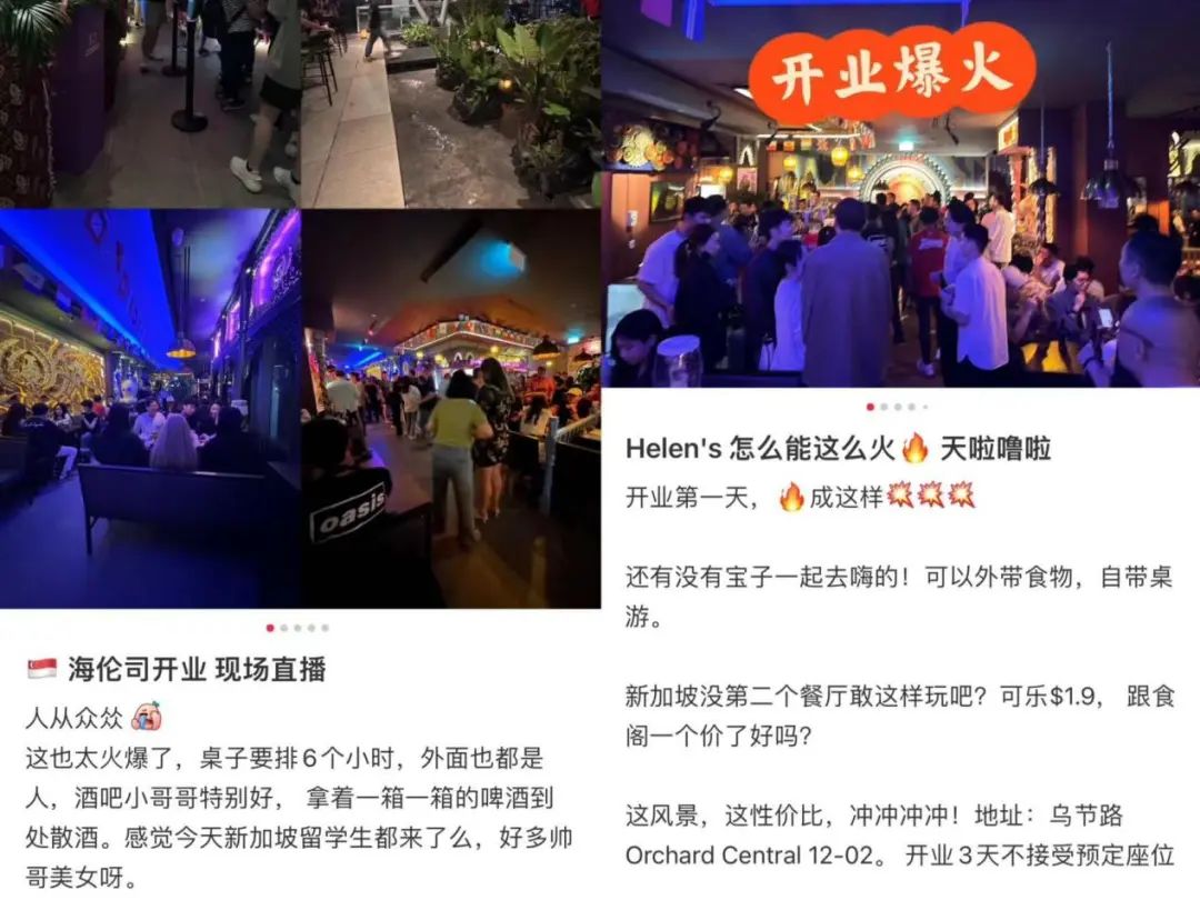 海伦司新加坡二次上市,不为“找钱”只为“面子”
