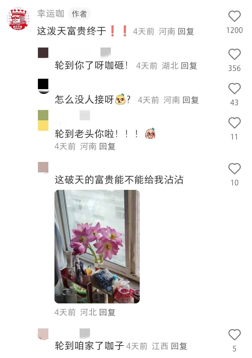 收割千万流量，幸运咖对鞠婧祎下手了