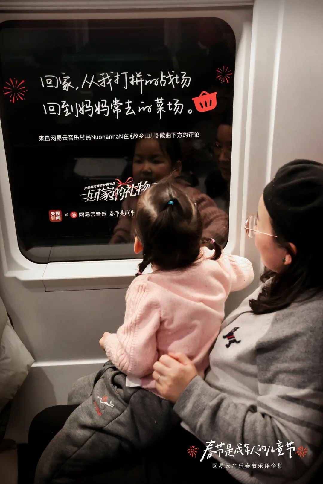 网易云音乐车窗乐评文案,让打工人泪目!