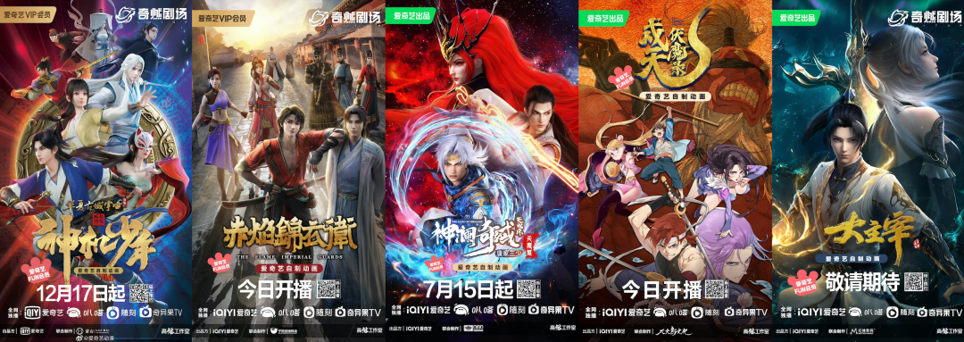《逆天邪神》热度走高、二创出圈,爱奇艺动漫火力全开 | 雷报