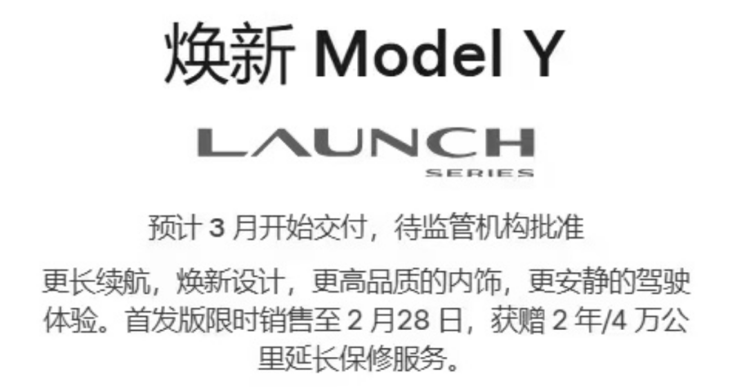 Model Y换代,真敢“尽管对比”的有几个?