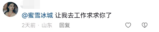 蜜雪冰城“涨价”!震惊全世界景区...