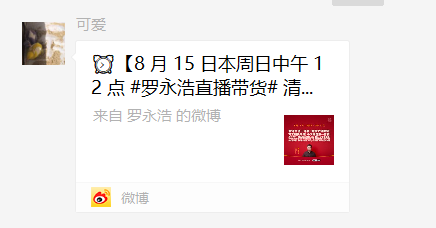 直播清单.png