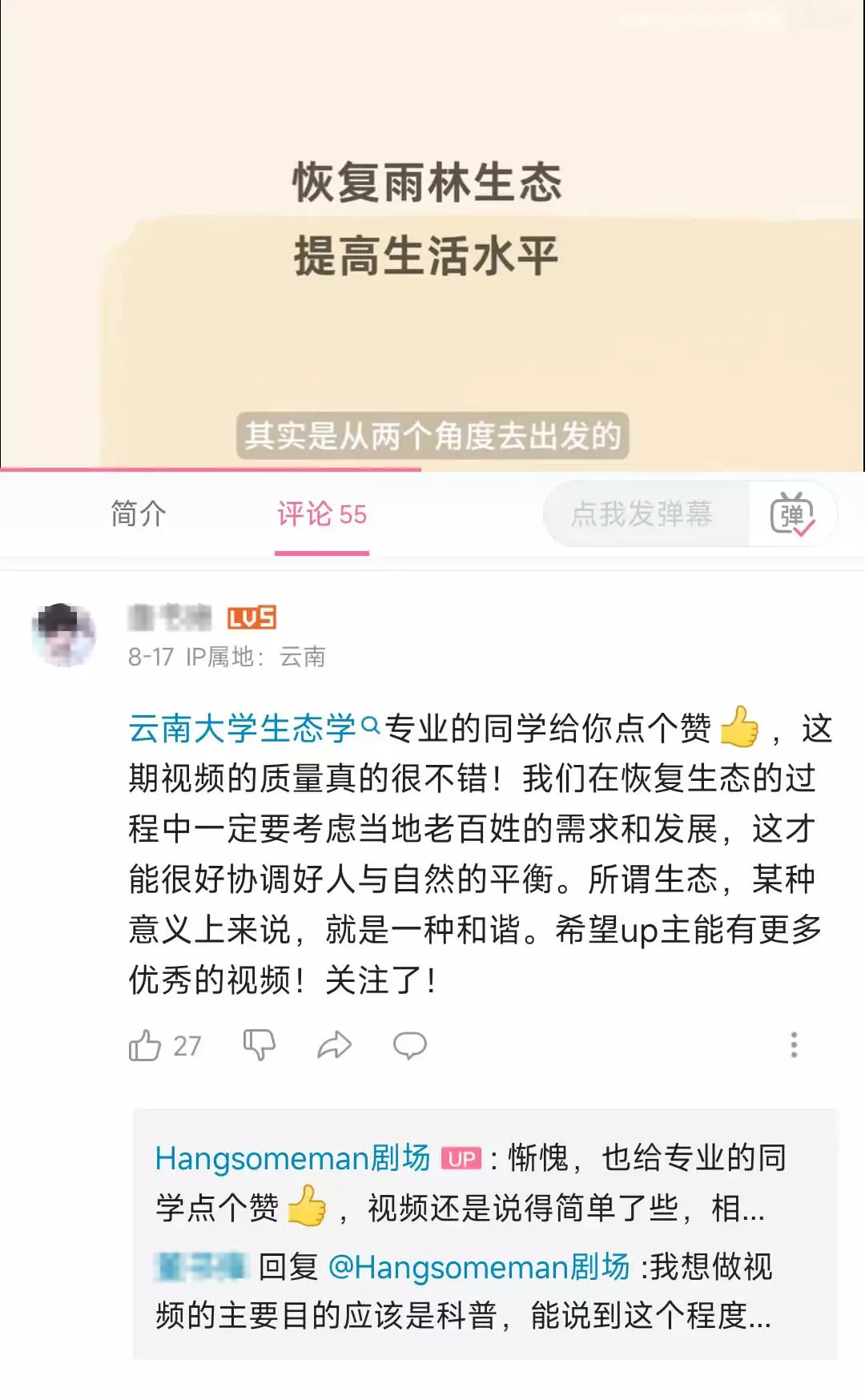 公益短视频一定没流量吗？他们是怎么做到全网播放量超3.6亿的