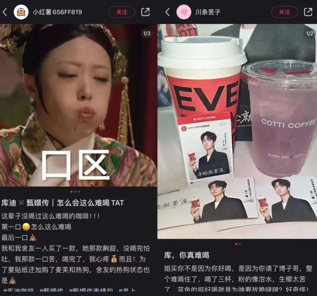 联营商撕开“千层套路”,“缺钱”的库迪后院失火