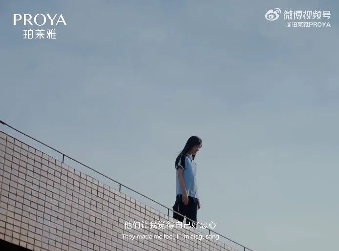 珀莱雅反校园霸凌广告,太犀利!