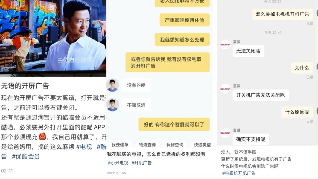 困于电视广告的人们，难寻&ldquo;退出&rdquo;键