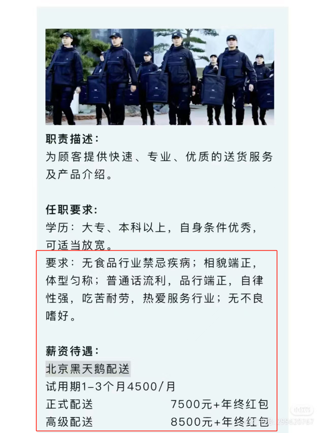 比&ldquo;制服诱惑&rdquo;还炸裂！好利来推出&ldquo;练臀&rdquo;标准？