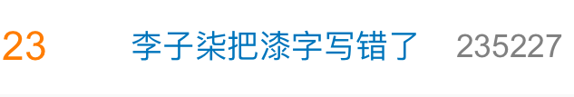 回归即顶流,李子柒才是公关高手!