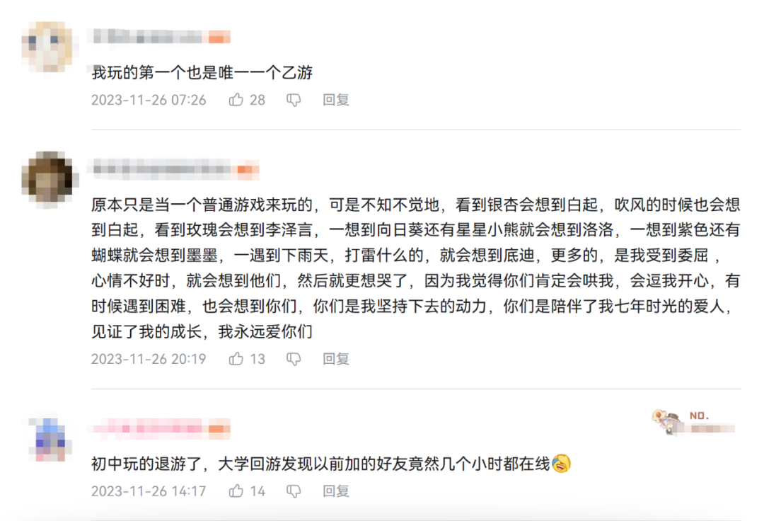 6年了,这款游戏依旧是玩家心头的白月光