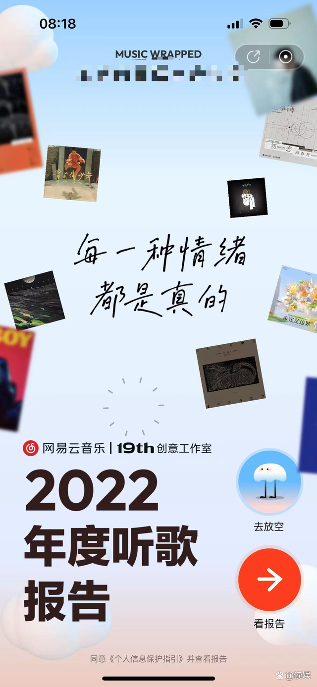 2022年度十大刷屏案例