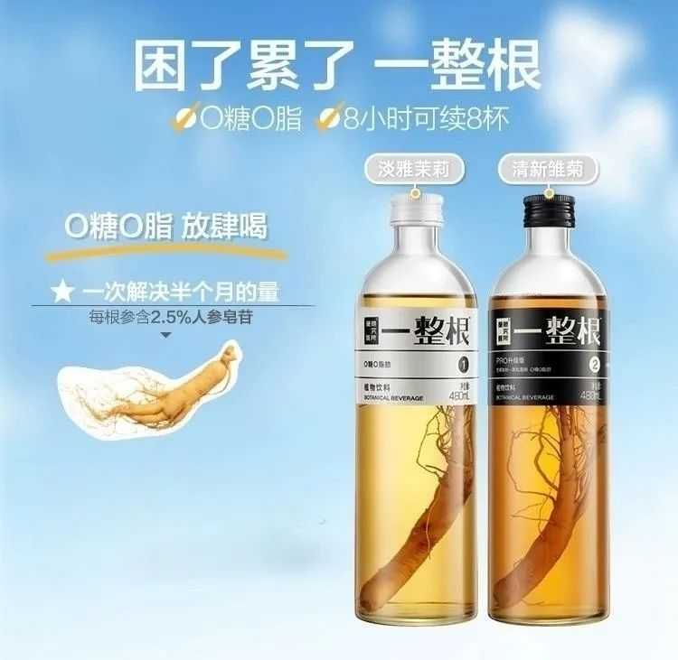 熬夜还在继续,熬夜水却要凉了?