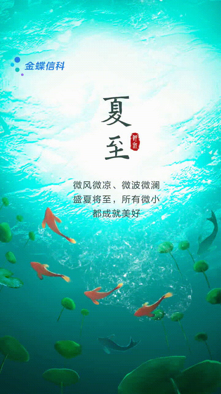 我扒皮了金蝶信科全年的海报，终于知道了他们的设计套路&hellip;&hellip;
